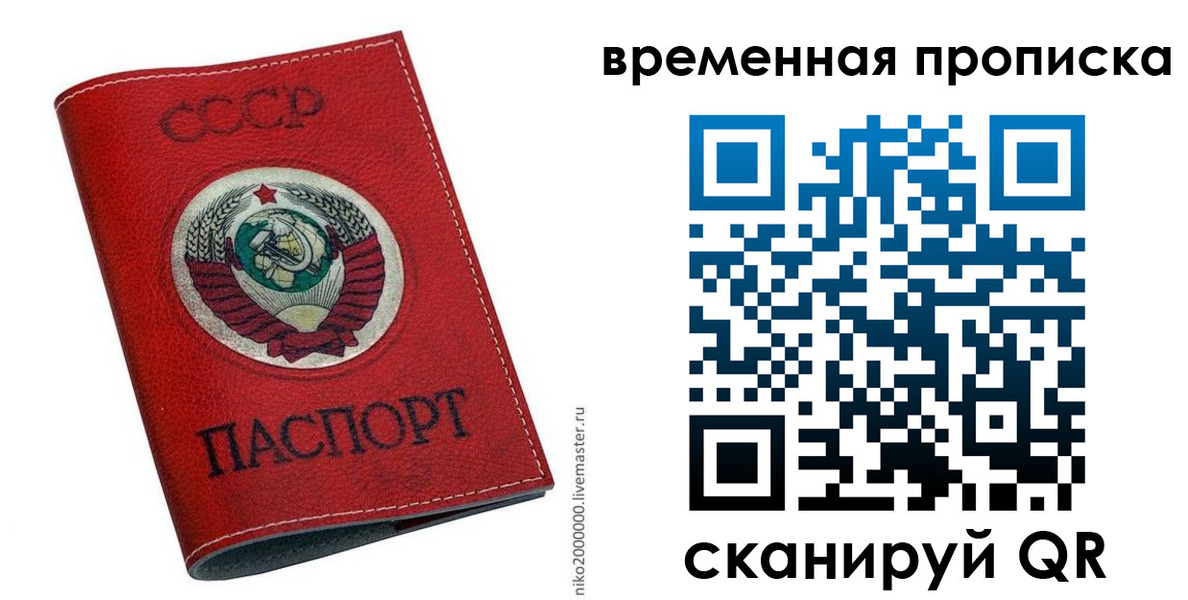 временная регистрация в квартире в Куровском