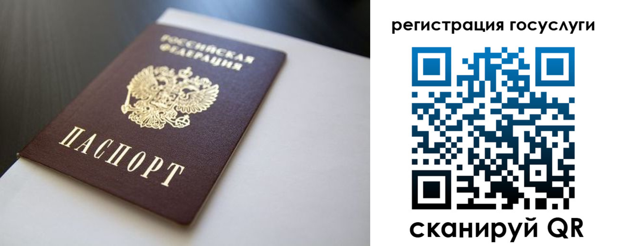 временная регистрация недорого в Куровском