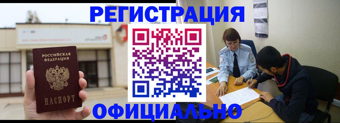 где прописаться в Куровском