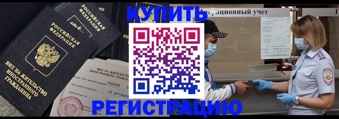 прописка иностранных граждан в Куровском